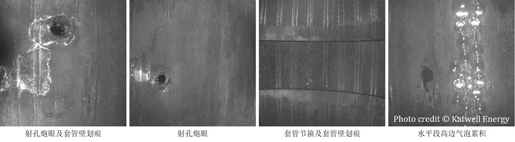 KATEYE™ 鹰眼井下电视在射孔和压裂效果检测中的应用 KATEYE™ 鹰眼井下电视在射孔和压裂效果检测中的应用